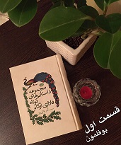 مجموعه داستان‌های کوتاه فلانری اوکانر (بوقلمون) - قسمت اول